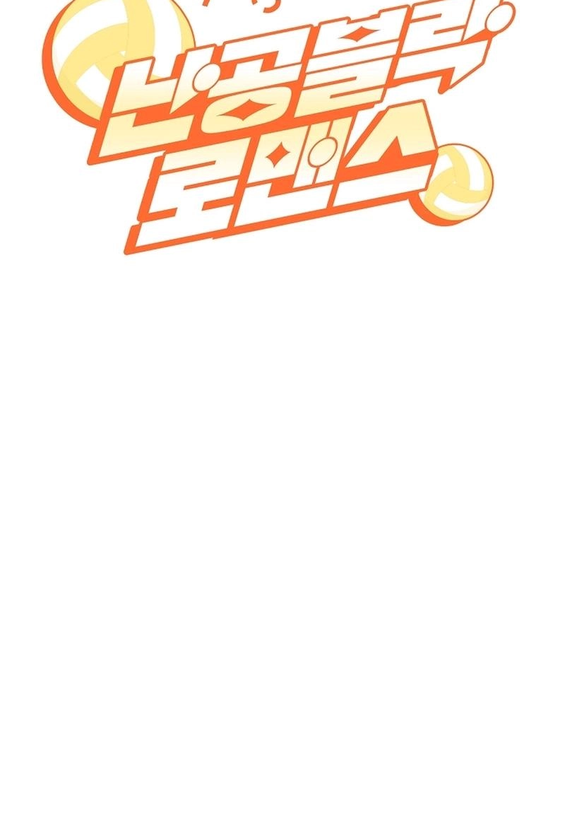 Read Unconquerable Romance chapter 32 image 87 on Lezhin