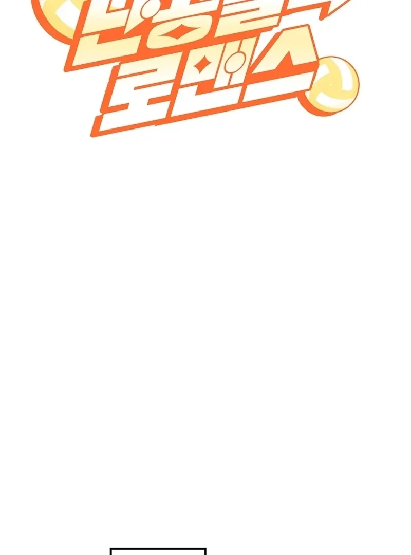 Read Unconquerable Romance chapter 33 image 38 on Lezhin