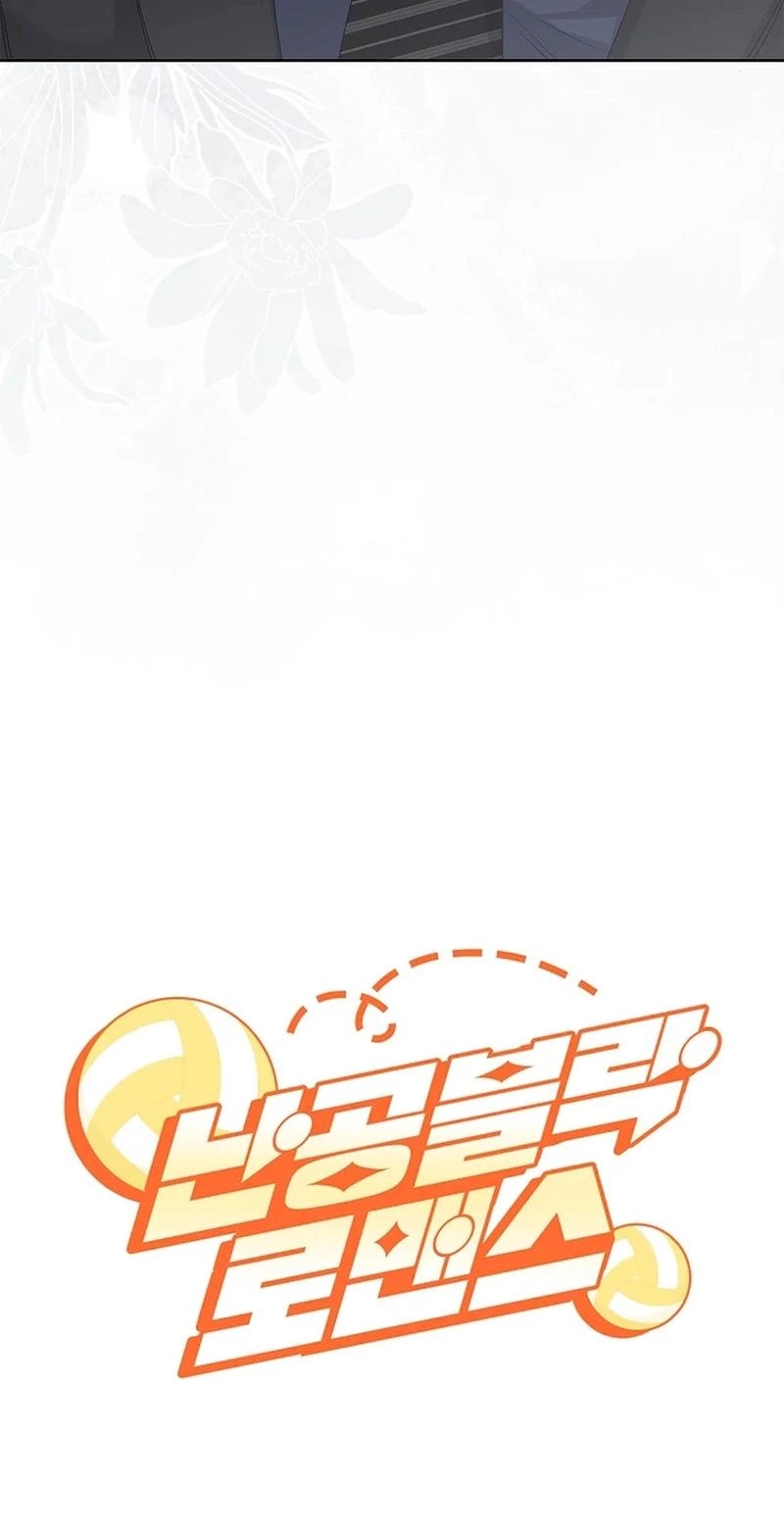 Read Unconquerable Romance chapter 35 image 82 on Lezhin