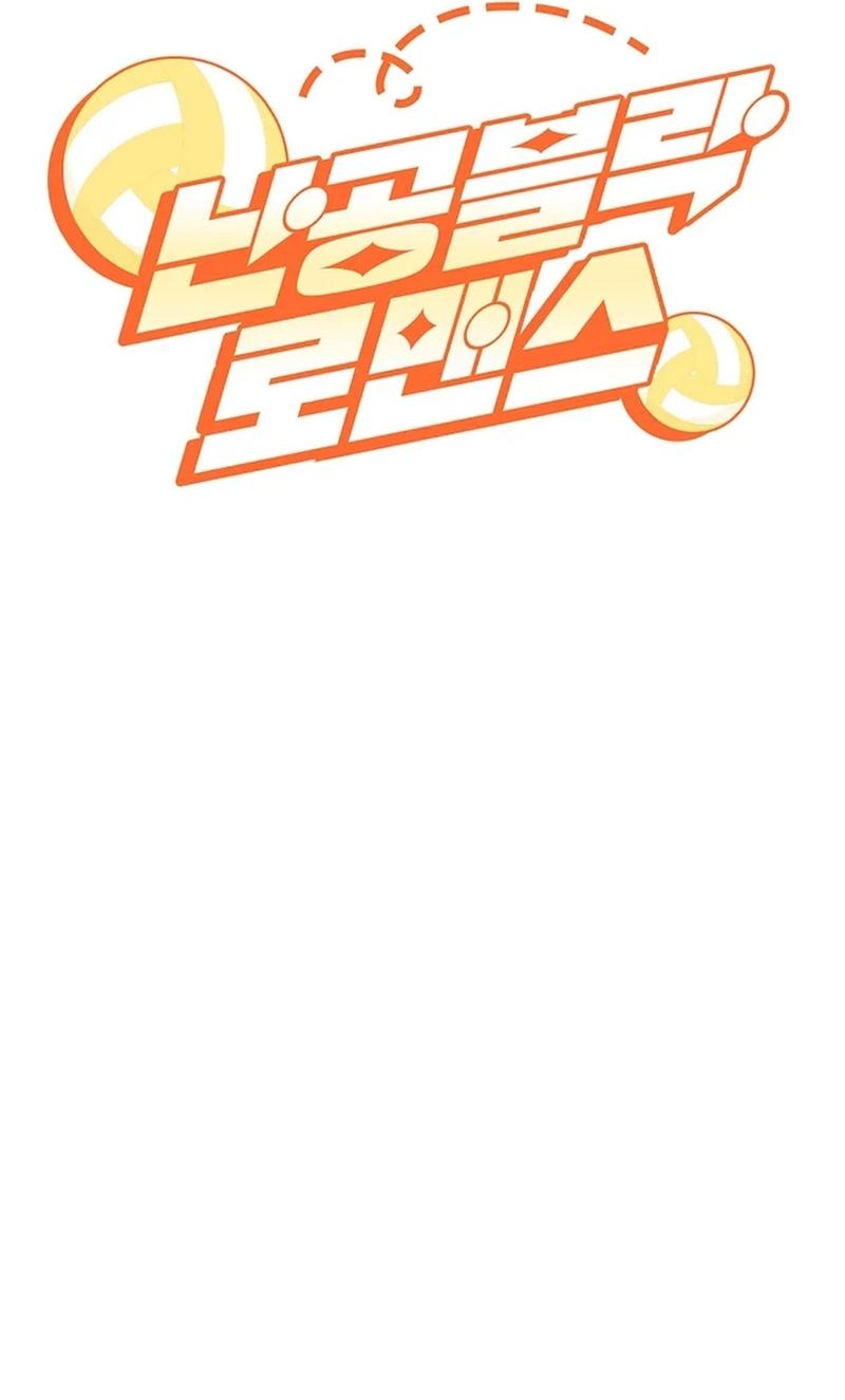 Read Unconquerable Romance chapter 37 image 83 on Lezhin