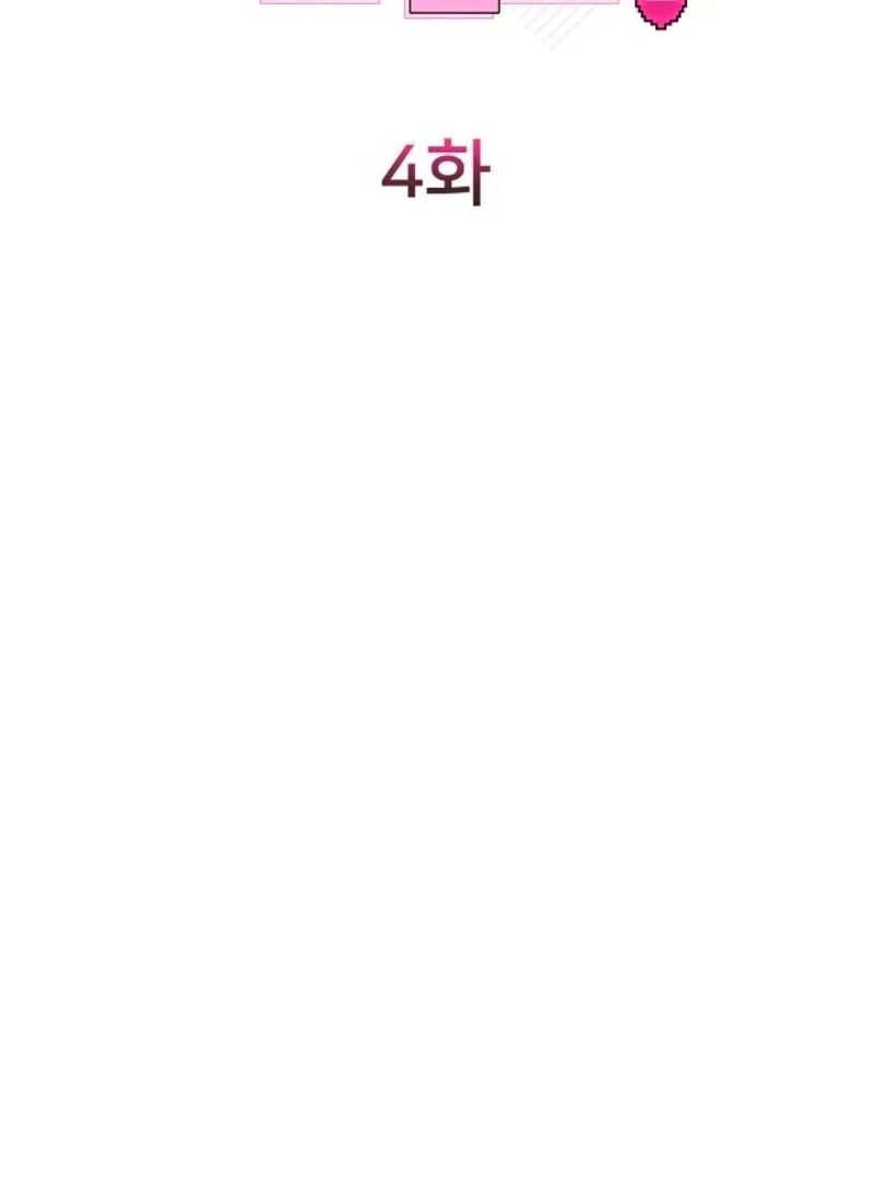 Read Unconquerable Romance chapter 4 image 56 on Lezhin