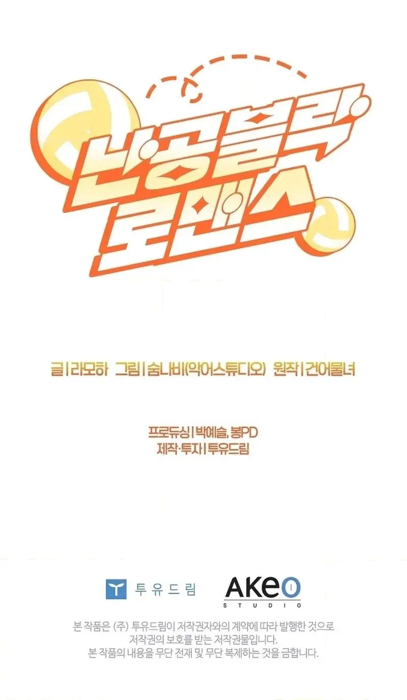 Read Unconquerable Romance chapter 42 image 79 on Lezhin