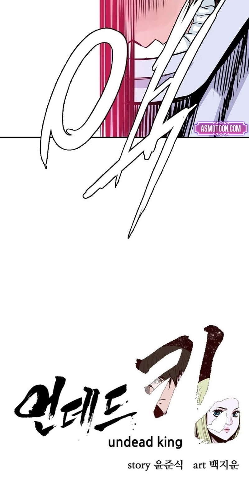 Read Undead King chapter 161 image 3 on Lezhin