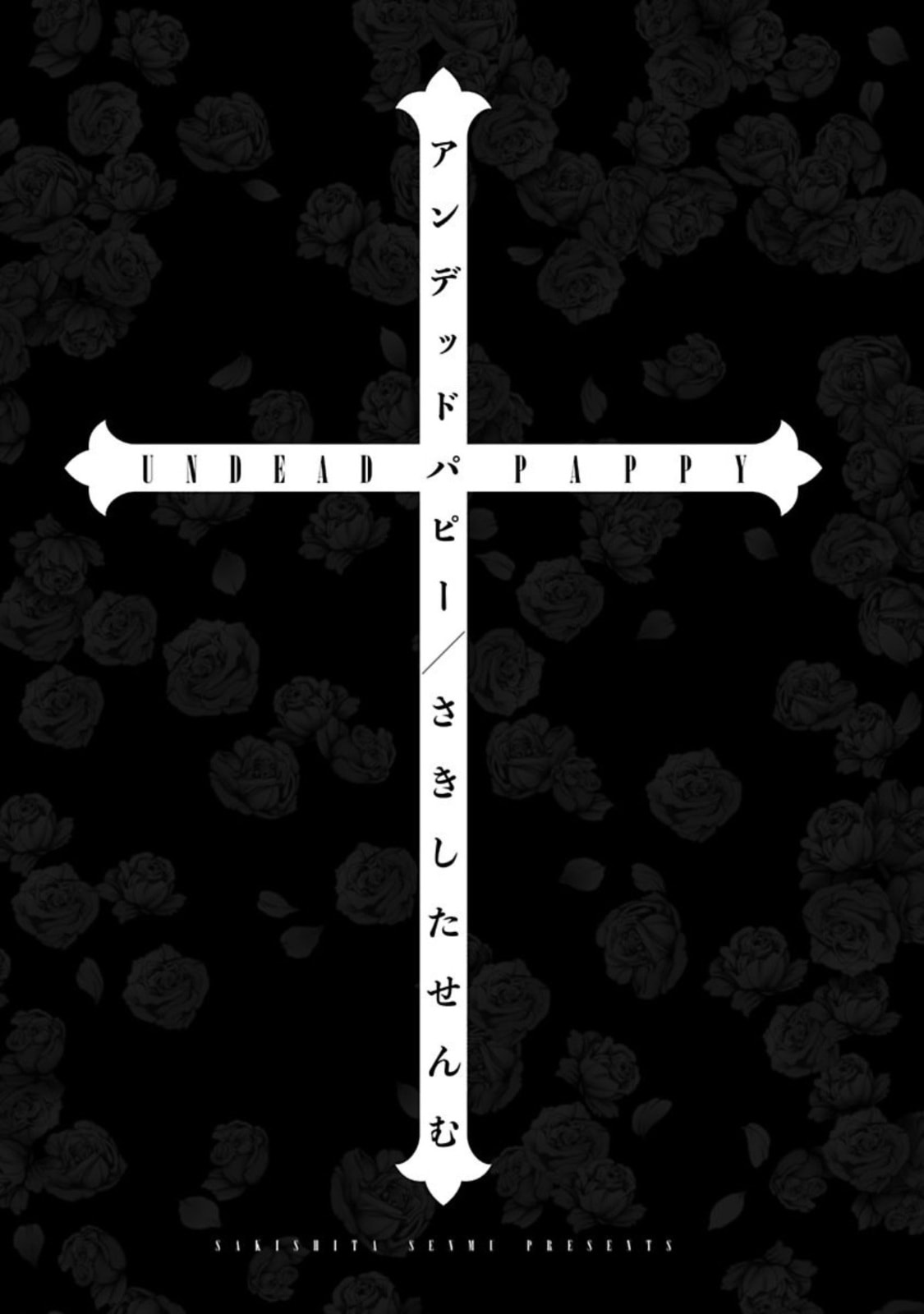 Read Undead Puppy chapter 1 image 4 on Lezhin