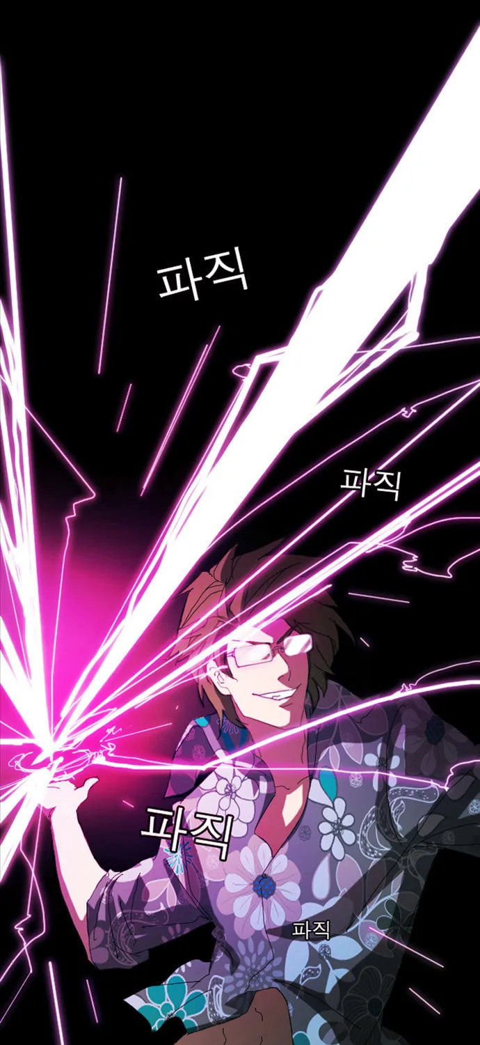 Read Under City chapter 4 image 8 on Lezhin