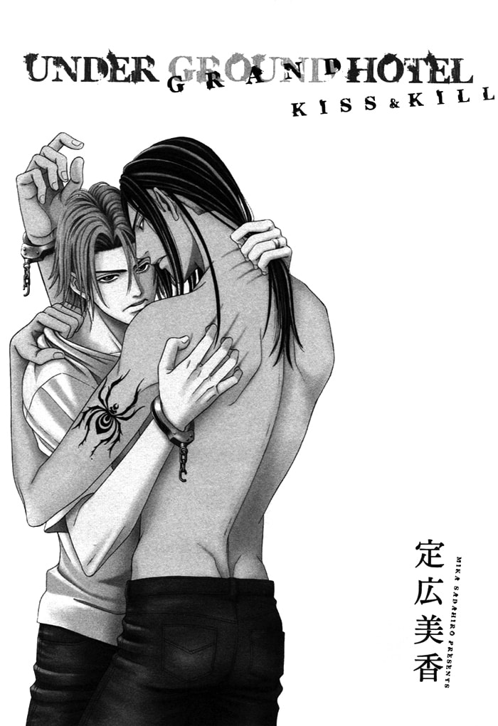 Read Under Grand Hotel (2013) chapter 1 image 5 on Lezhin