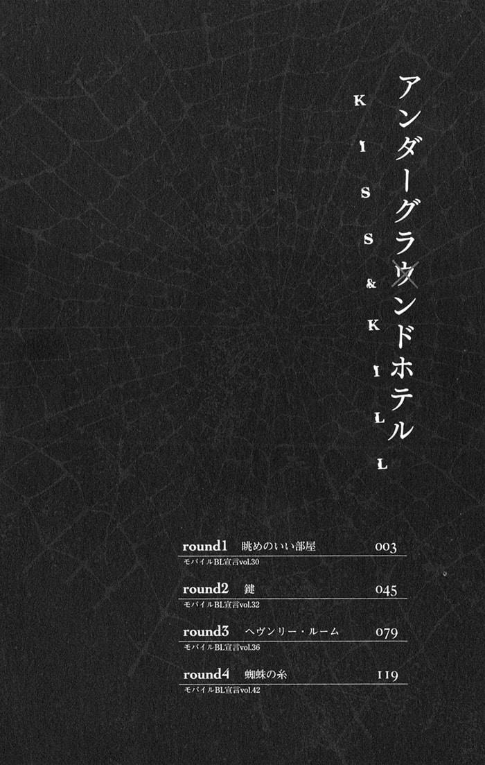 Read Under Grand Hotel (2013) chapter 1 image 6 on Lezhin