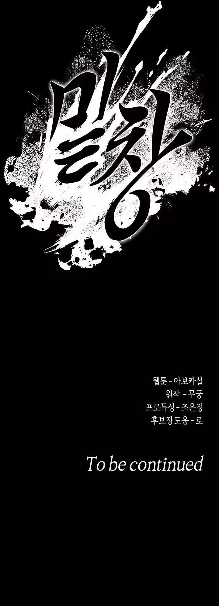 Read Under His Sole chapter 21 image 8 on Lezhin