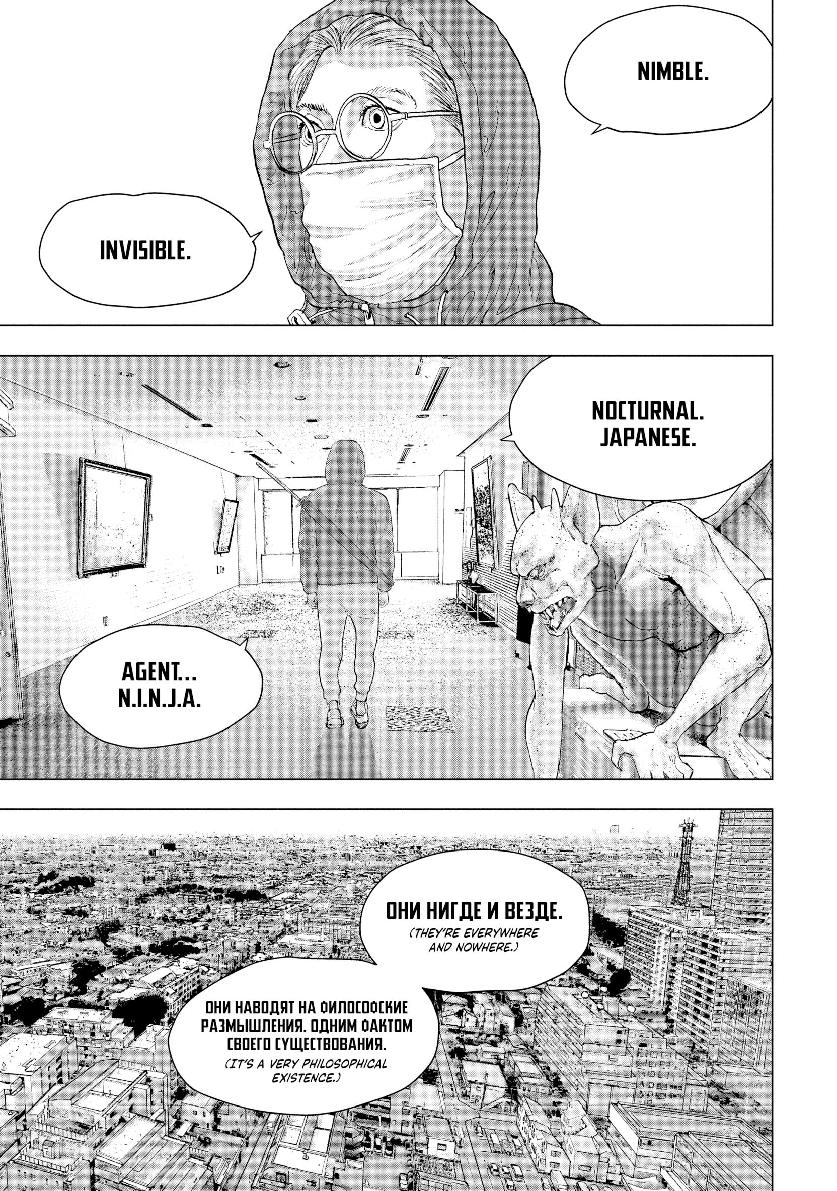 Read Under Ninja chapter 0 image 76 on Lezhin
