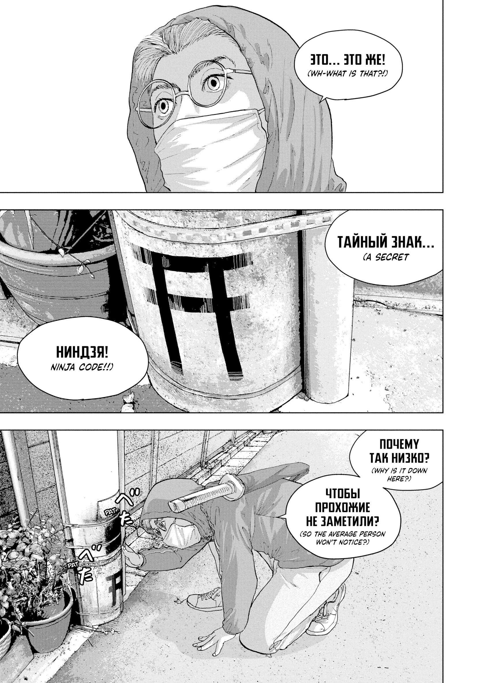 Read Under Ninja chapter 0 image 85 on Lezhin