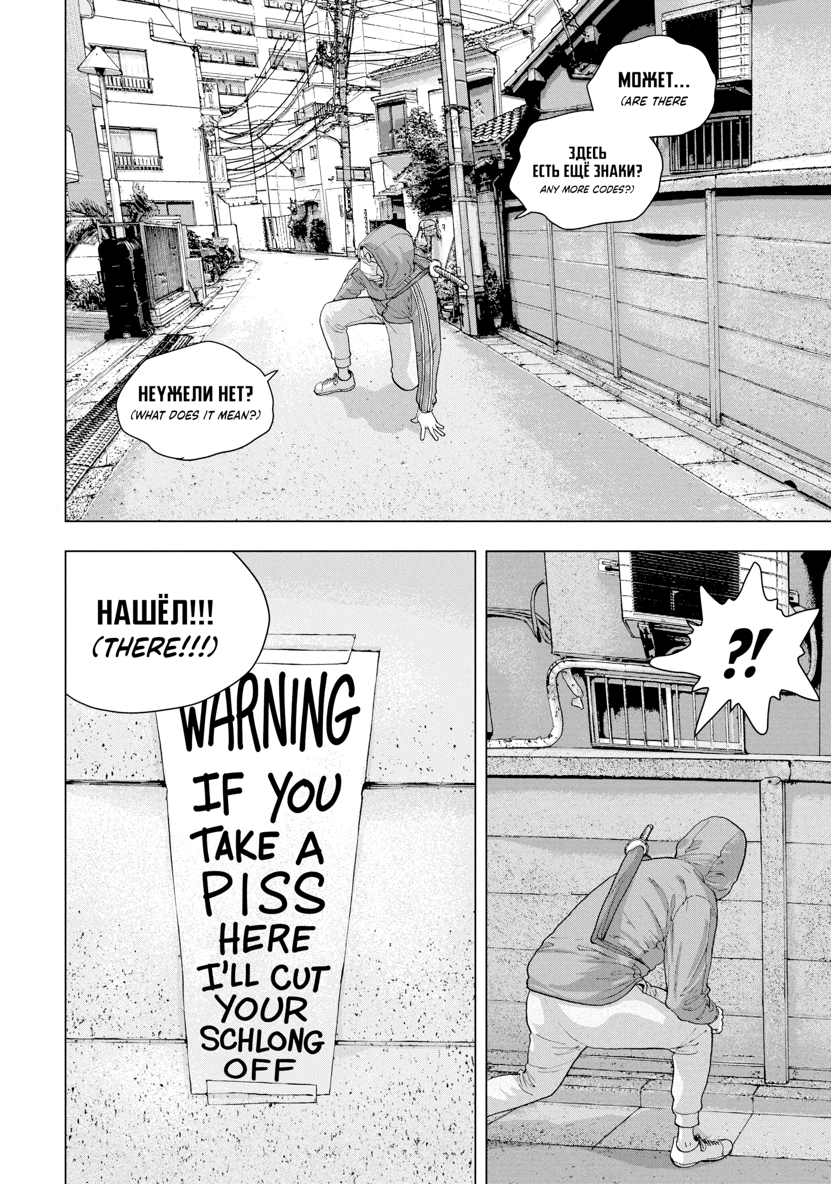 Read Under Ninja chapter 0 image 86 on Lezhin