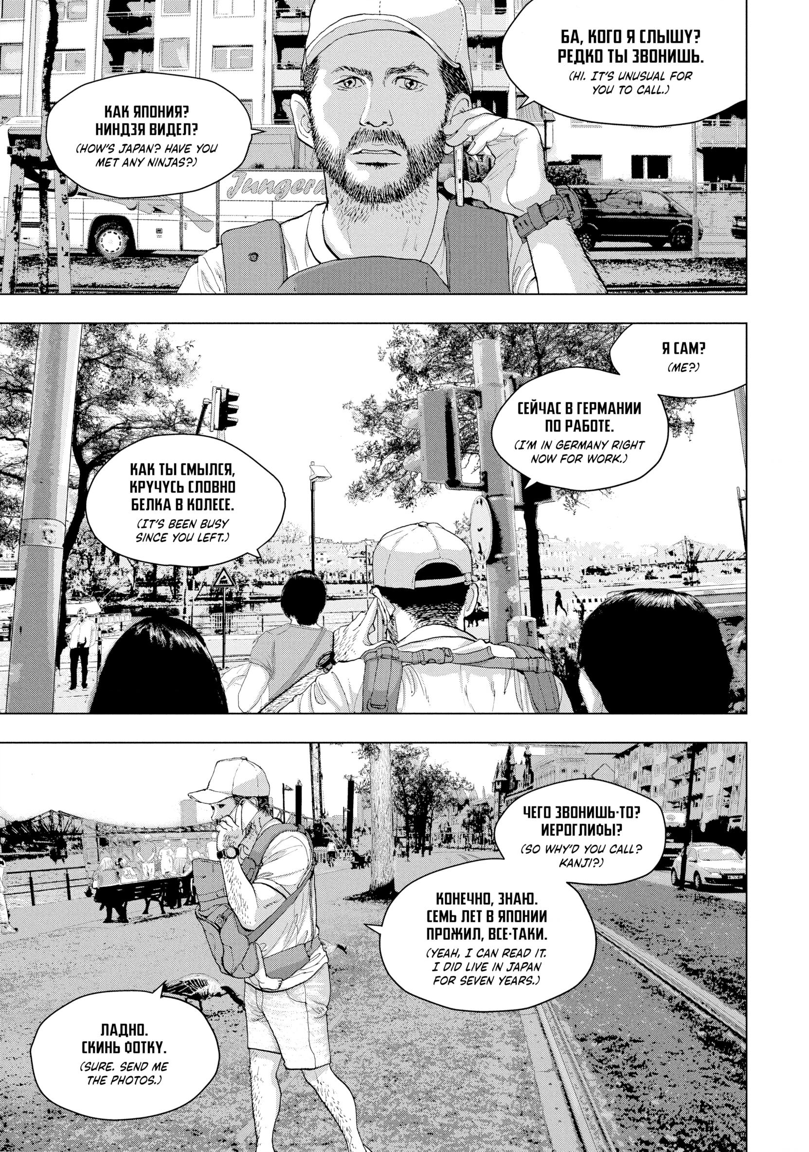 Read Under Ninja chapter 0 image 89 on Lezhin