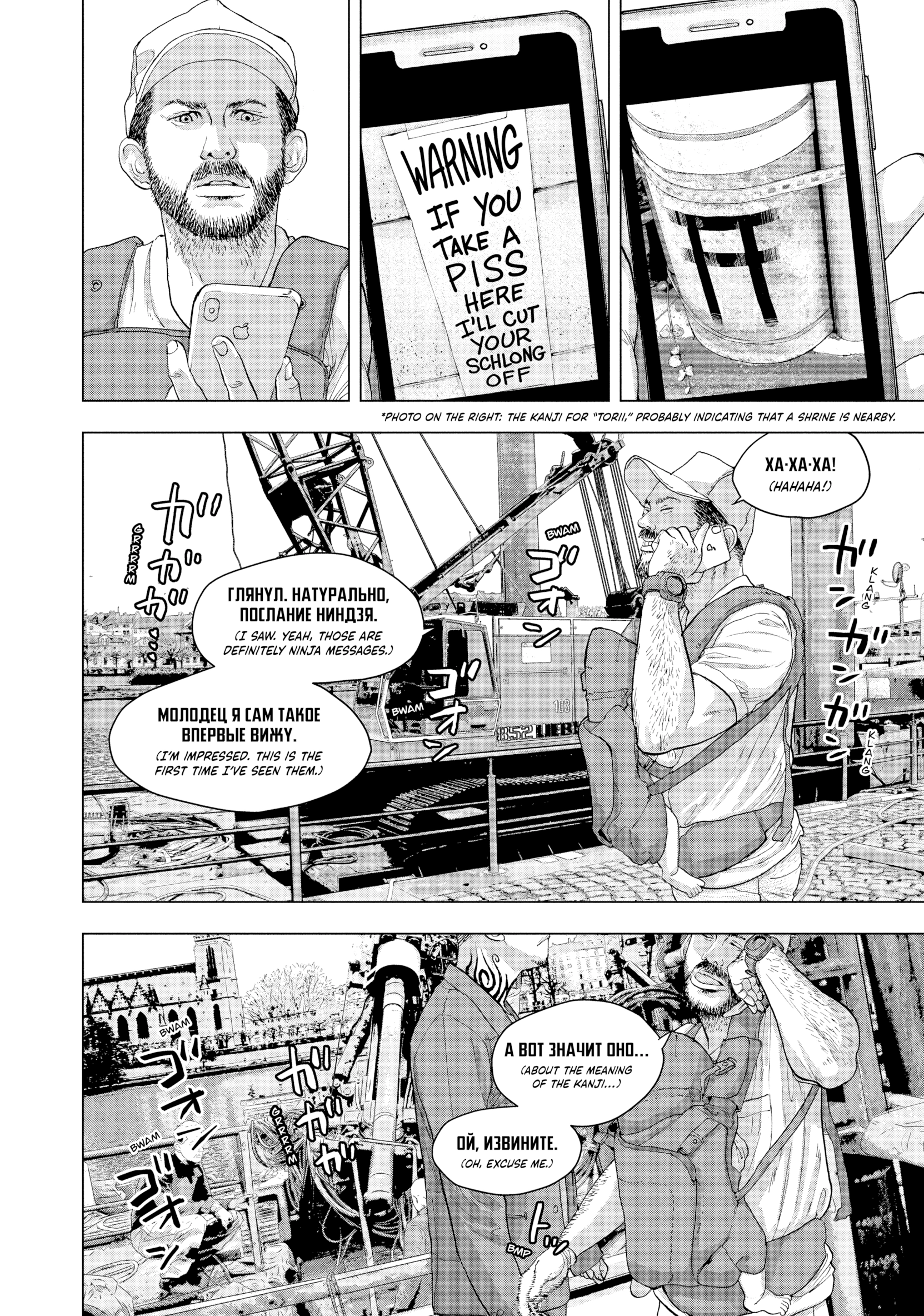 Read Under Ninja chapter 0 image 90 on Lezhin