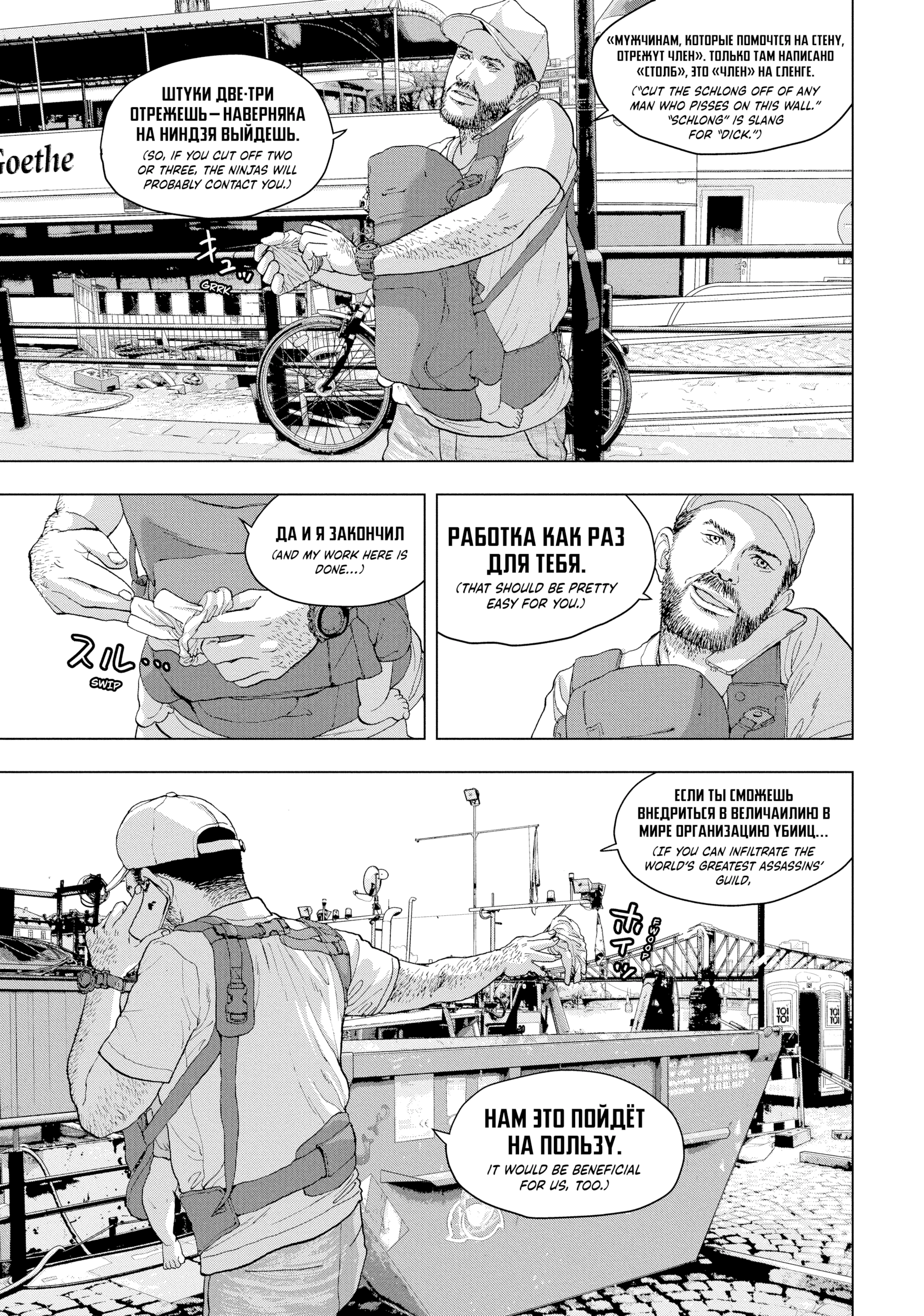Read Under Ninja chapter 0 image 91 on Lezhin