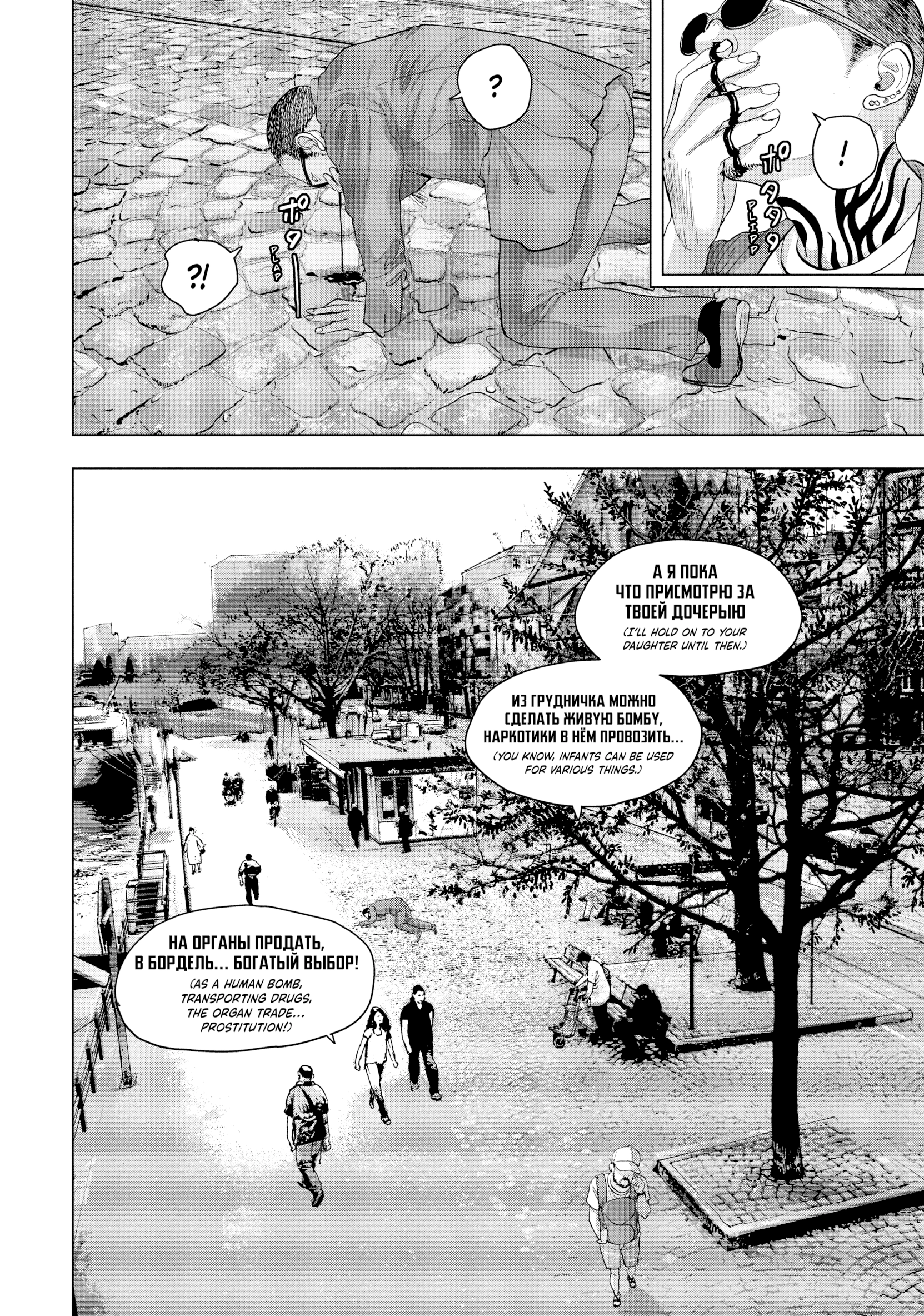 Read Under Ninja chapter 0 image 92 on Lezhin