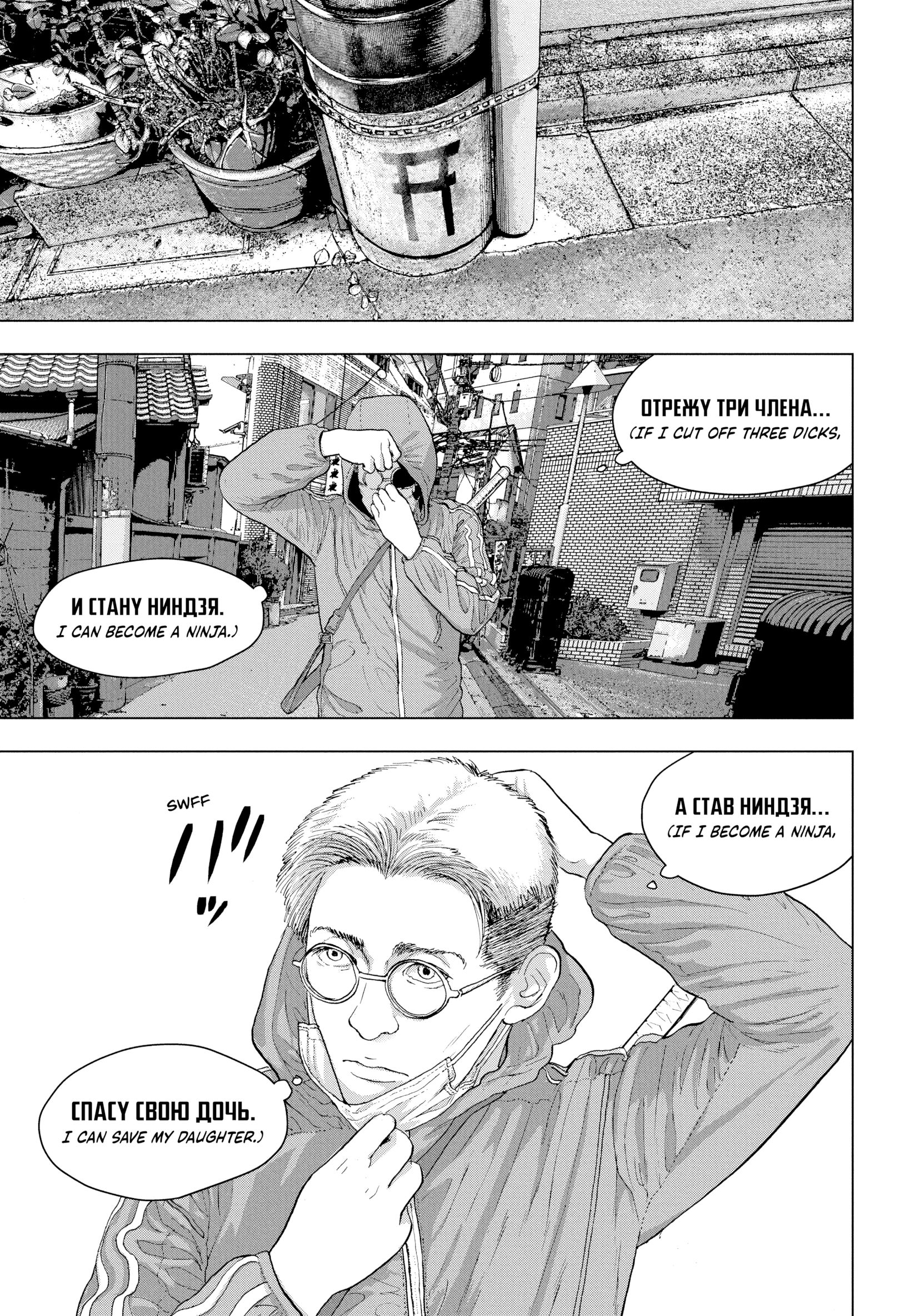 Read Under Ninja chapter 0 image 93 on Lezhin