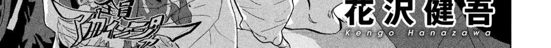 Read Under Ninja chapter 100 image 1 on Lezhin