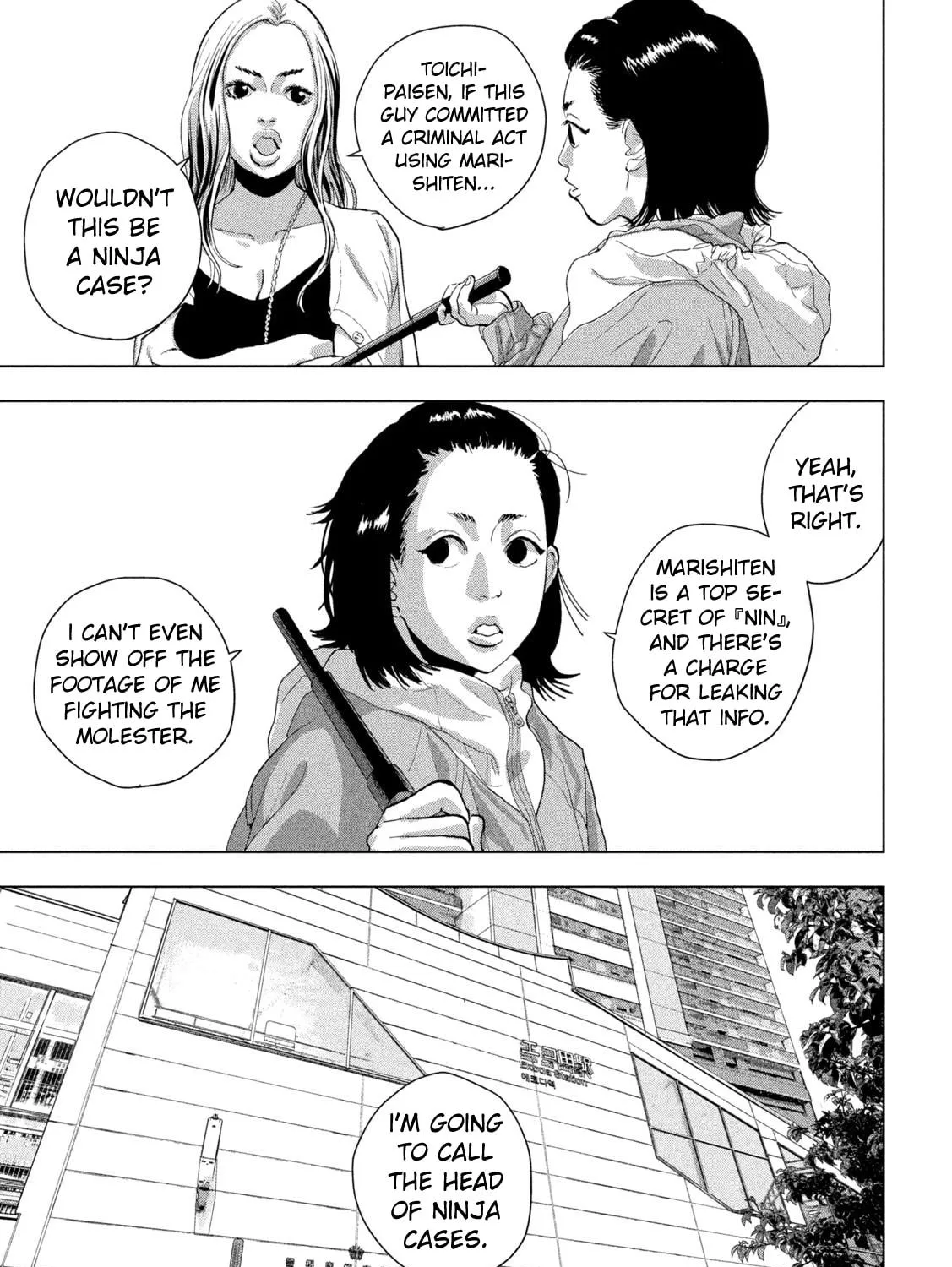 Read Under Ninja chapter 102 image 18 on Lezhin