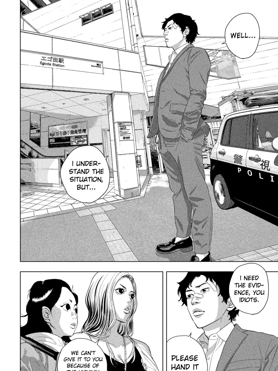 Read Under Ninja chapter 102 image 20 on Lezhin