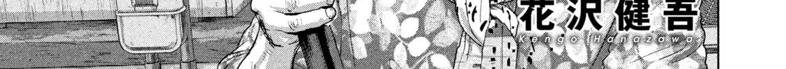 Read Under Ninja chapter 108 image 1 on Lezhin