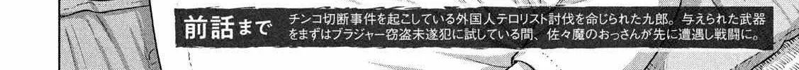 Read Under Ninja chapter 11.1 image 3 on Lezhin