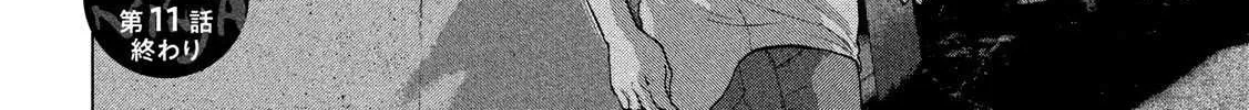 Read Under Ninja chapter 11.2 image 21 on Lezhin