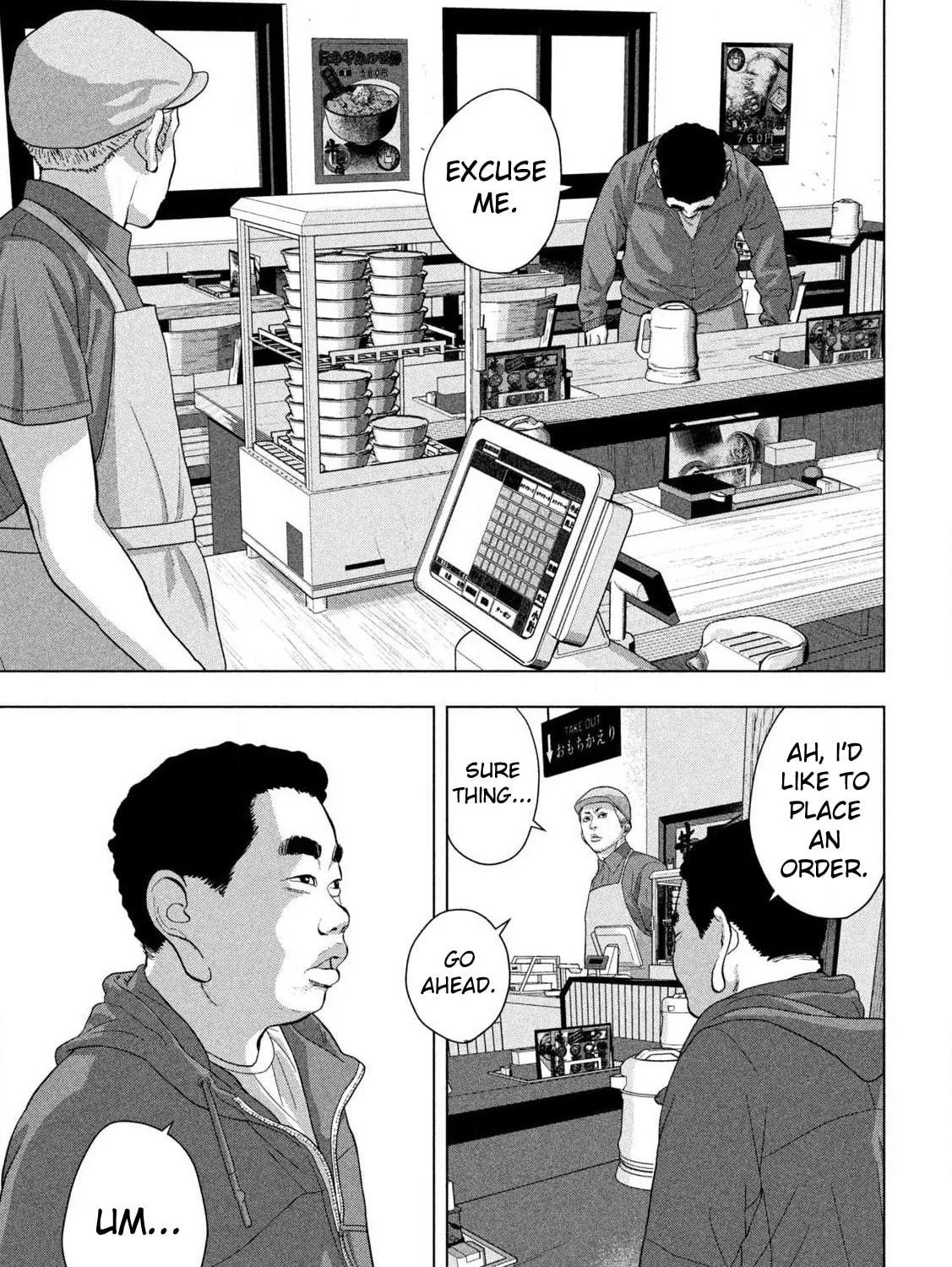 Read Under Ninja chapter 111 image 4 on Lezhin