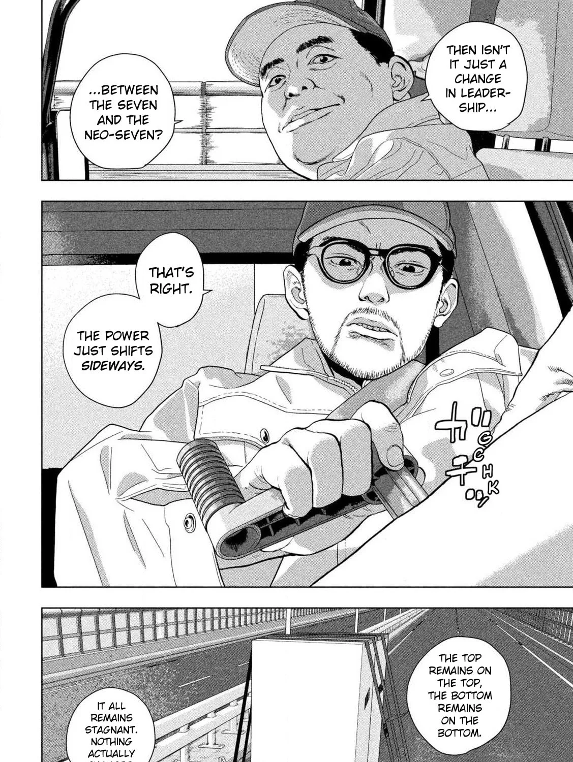 Read Under Ninja chapter 115 image 14 on Lezhin