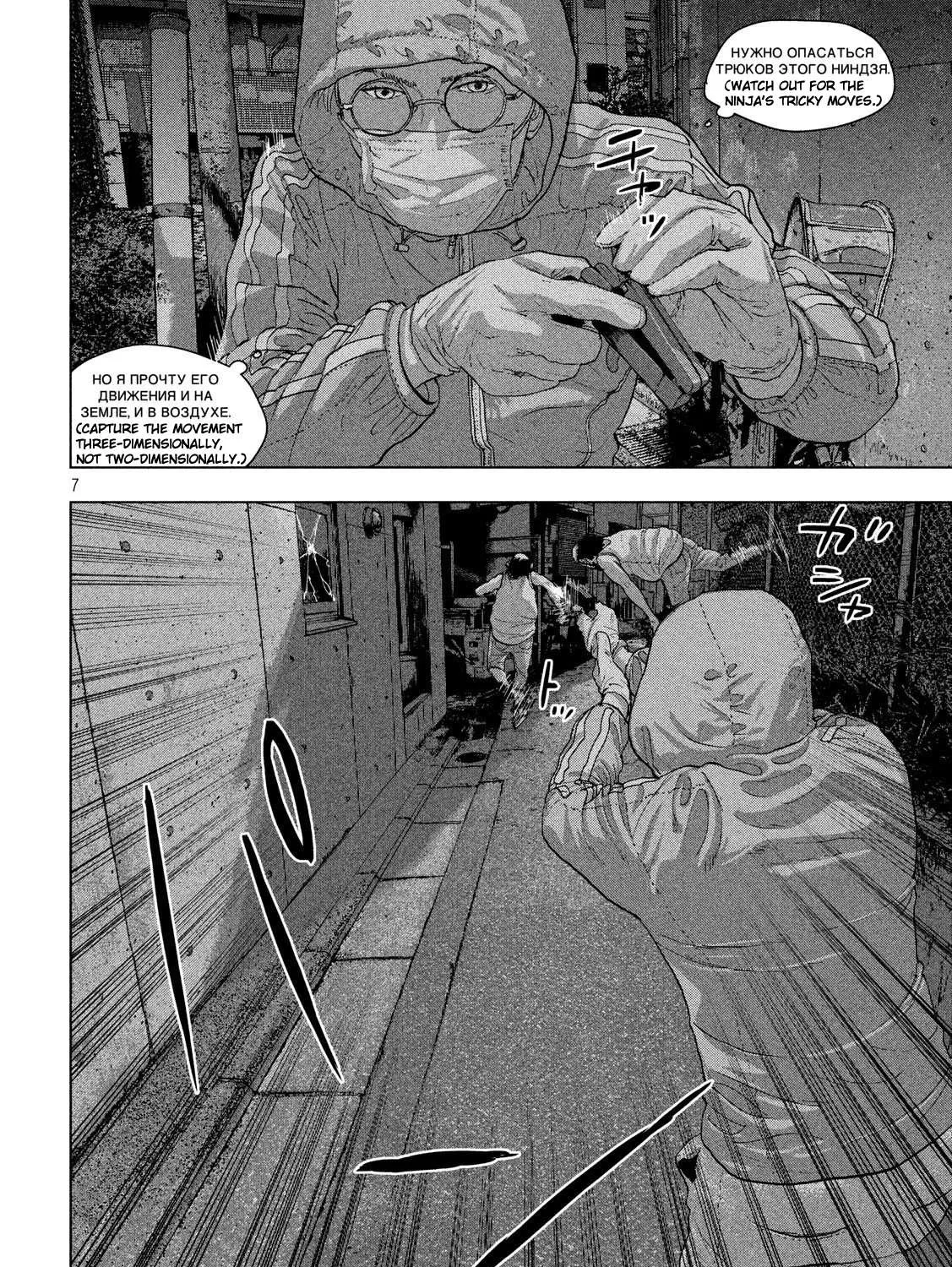 Read Under Ninja chapter 12.1 image 12 on Lezhin