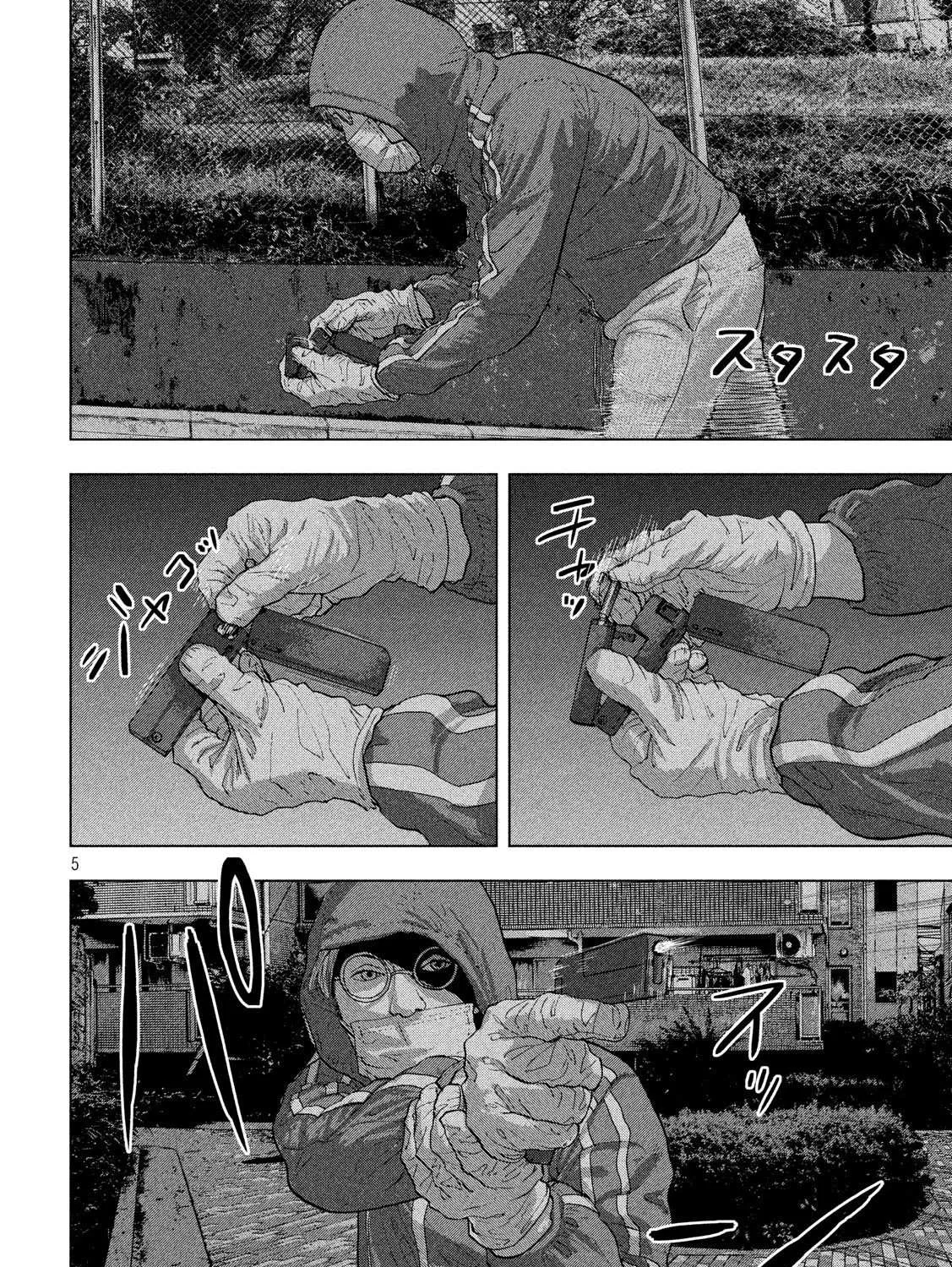 Read Under Ninja chapter 12.1 image 8 on Lezhin