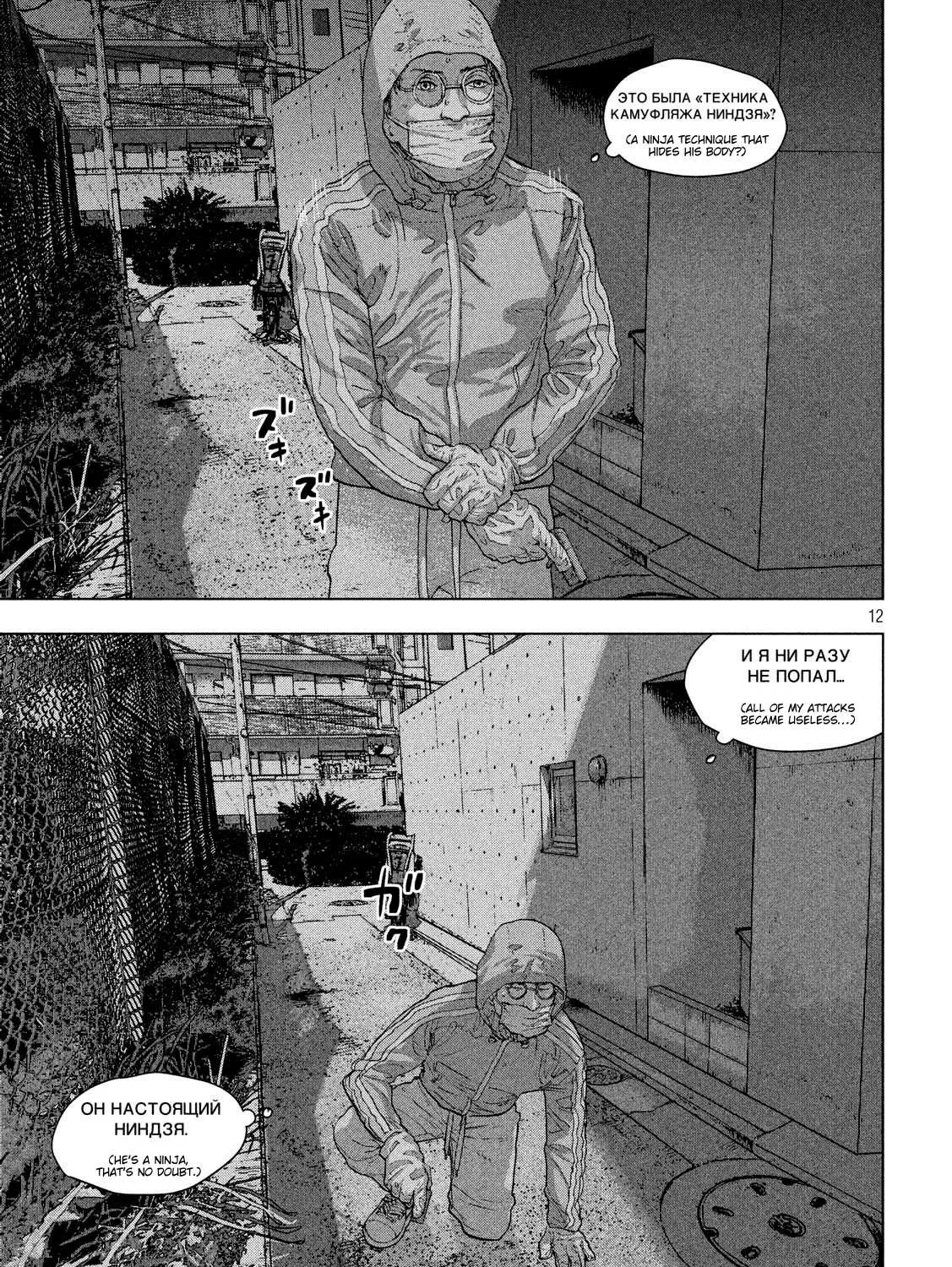 Read Under Ninja chapter 12.2 image 1 on Lezhin