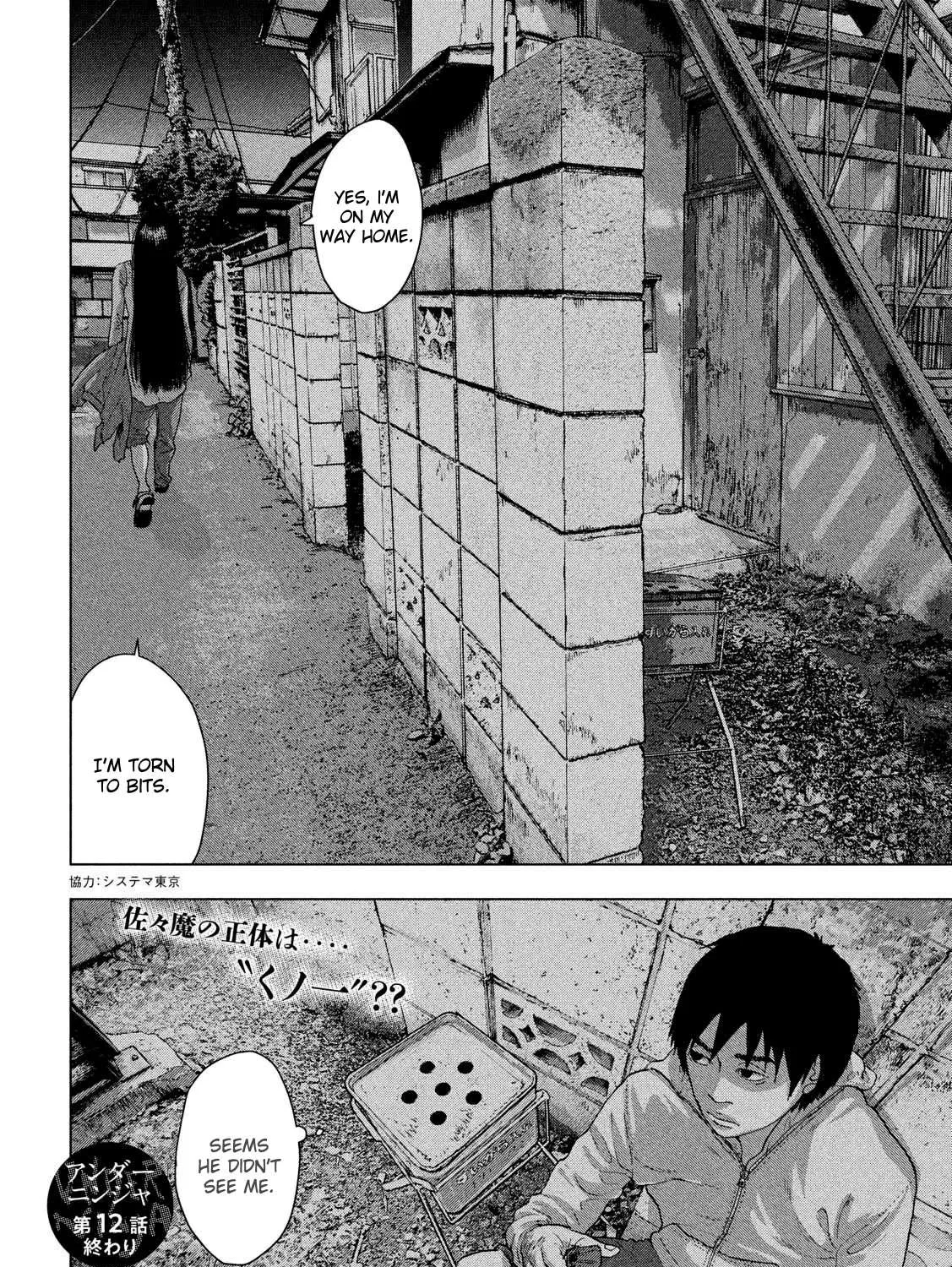 Read Under Ninja chapter 12.2 image 19 on Lezhin