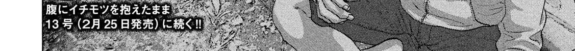 Read Under Ninja chapter 12.2 image 20 on Lezhin