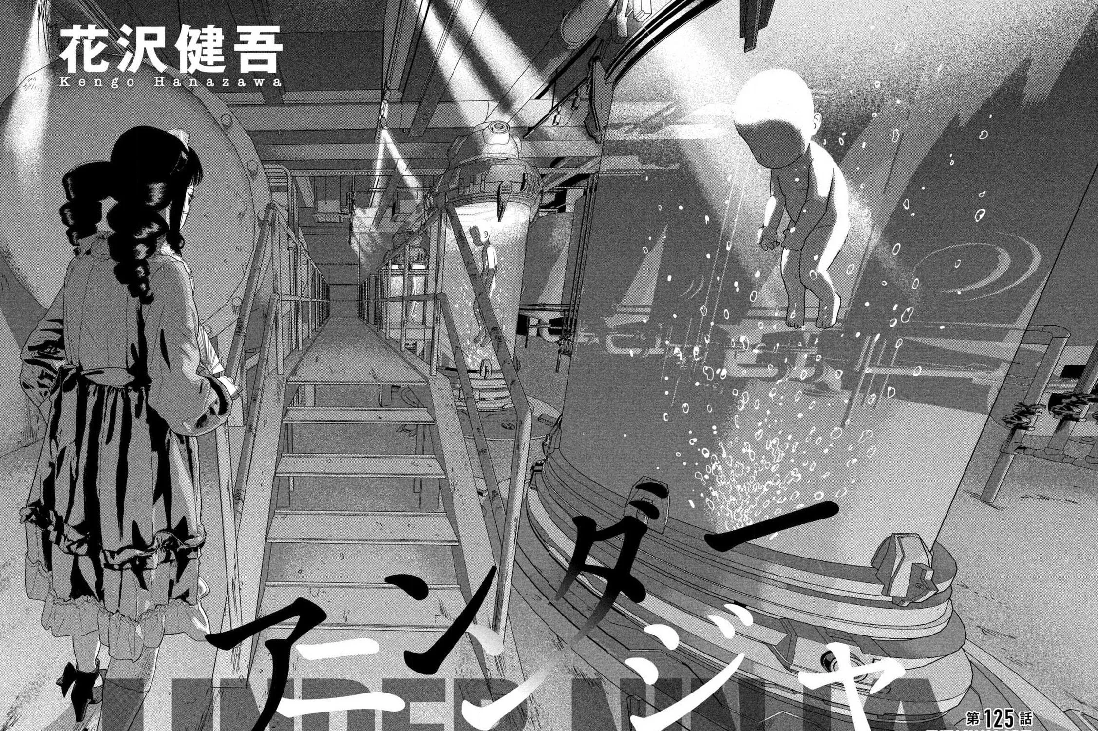 Read Under Ninja chapter 125 image 14 on Lezhin