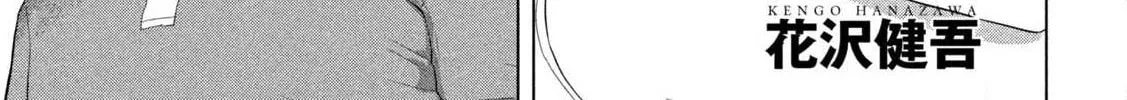 Read Under Ninja chapter 136 image 1 on Lezhin