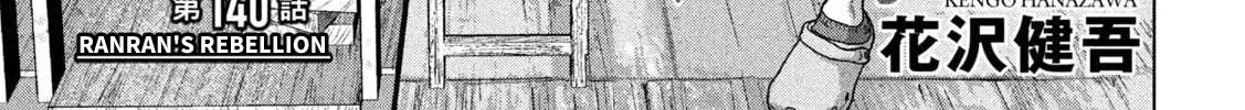 Read Under Ninja chapter 140 image 1 on Lezhin