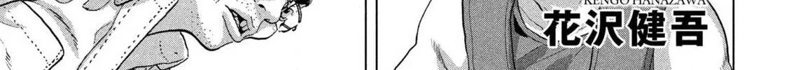 Read Under Ninja chapter 141 image 1 on Lezhin