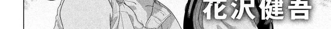 Read Under Ninja chapter 151 image 4 on Lezhin