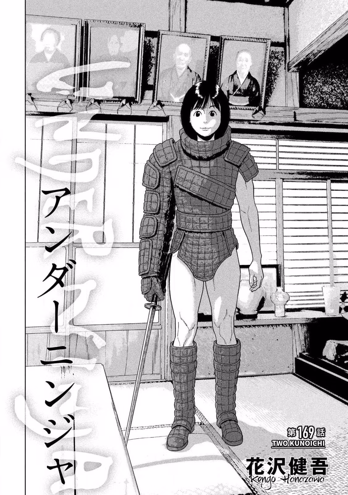 Read Under Ninja chapter 169 image 1 on Lezhin