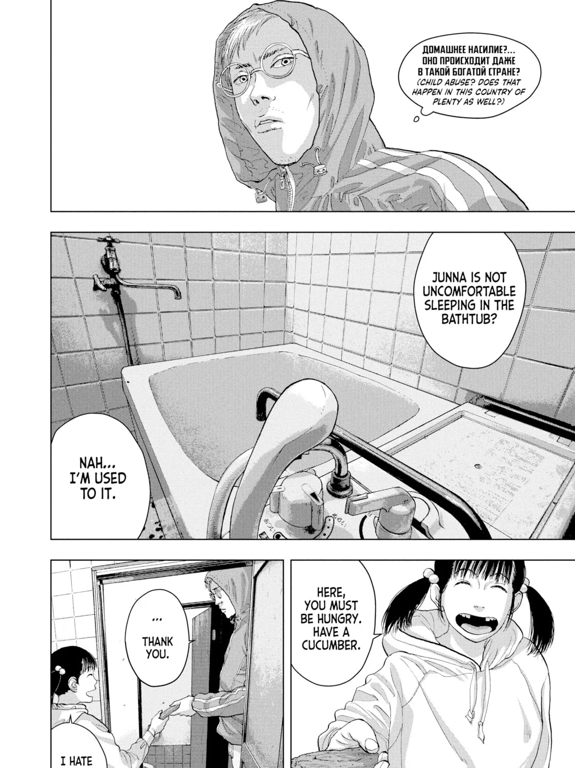 Read Under Ninja chapter 19 image 6 on Lezhin