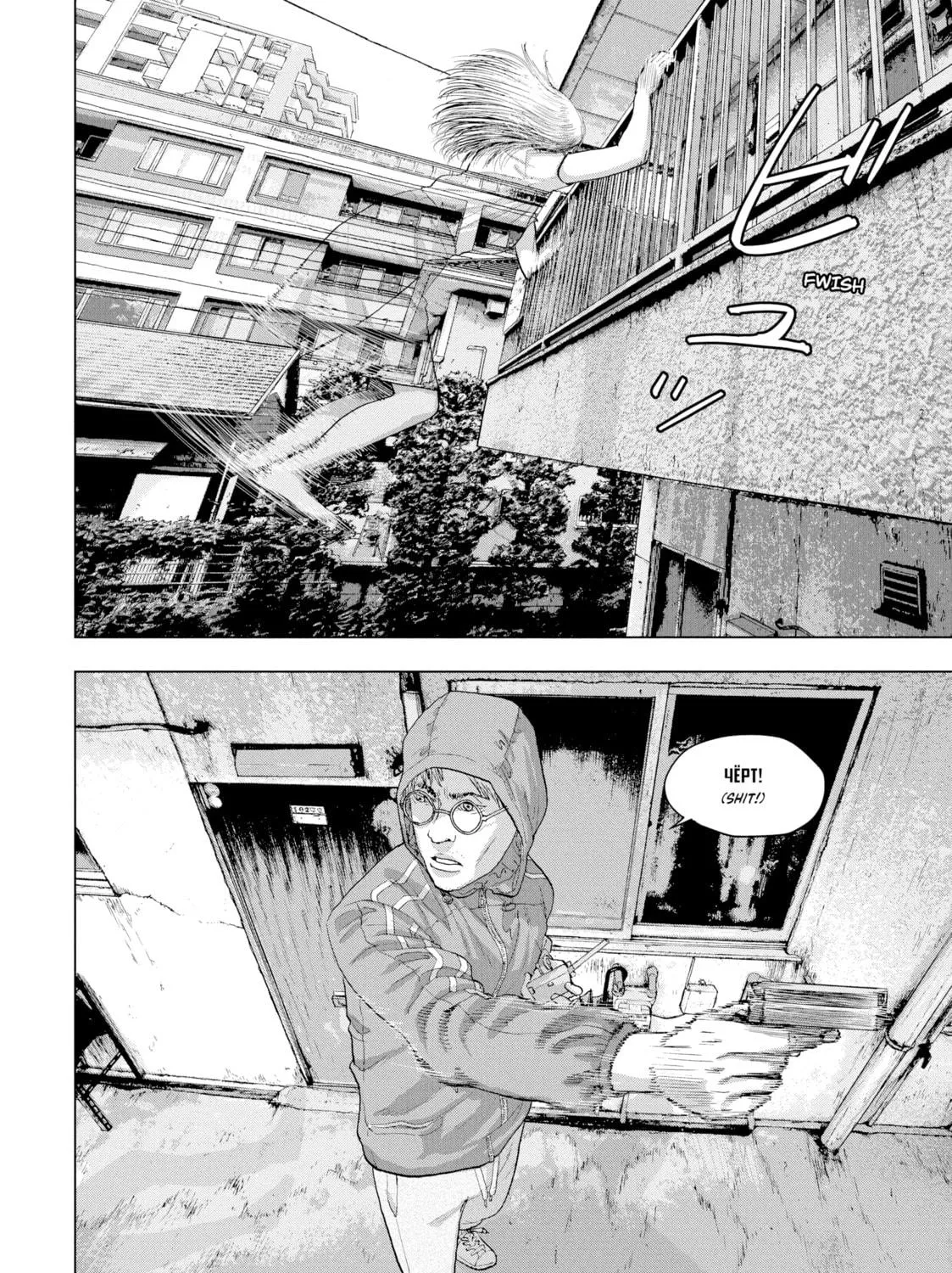 Read Under Ninja chapter 20 image 34 on Lezhin