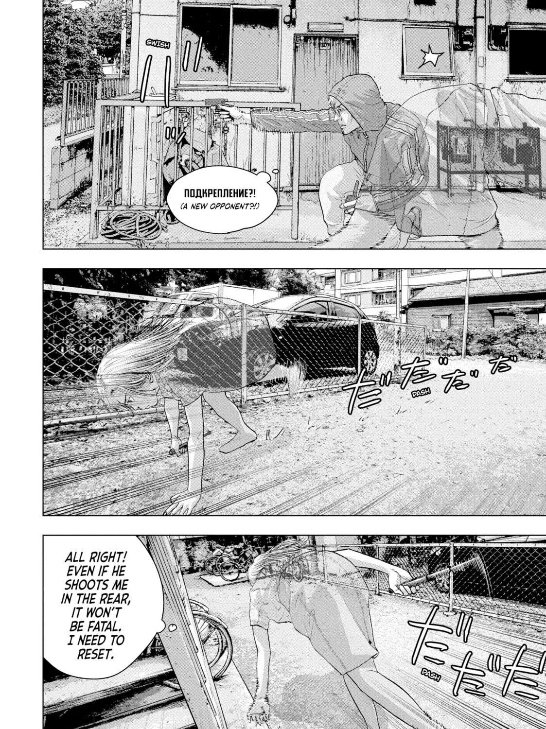 Read Under Ninja chapter 21 image 10 on Lezhin