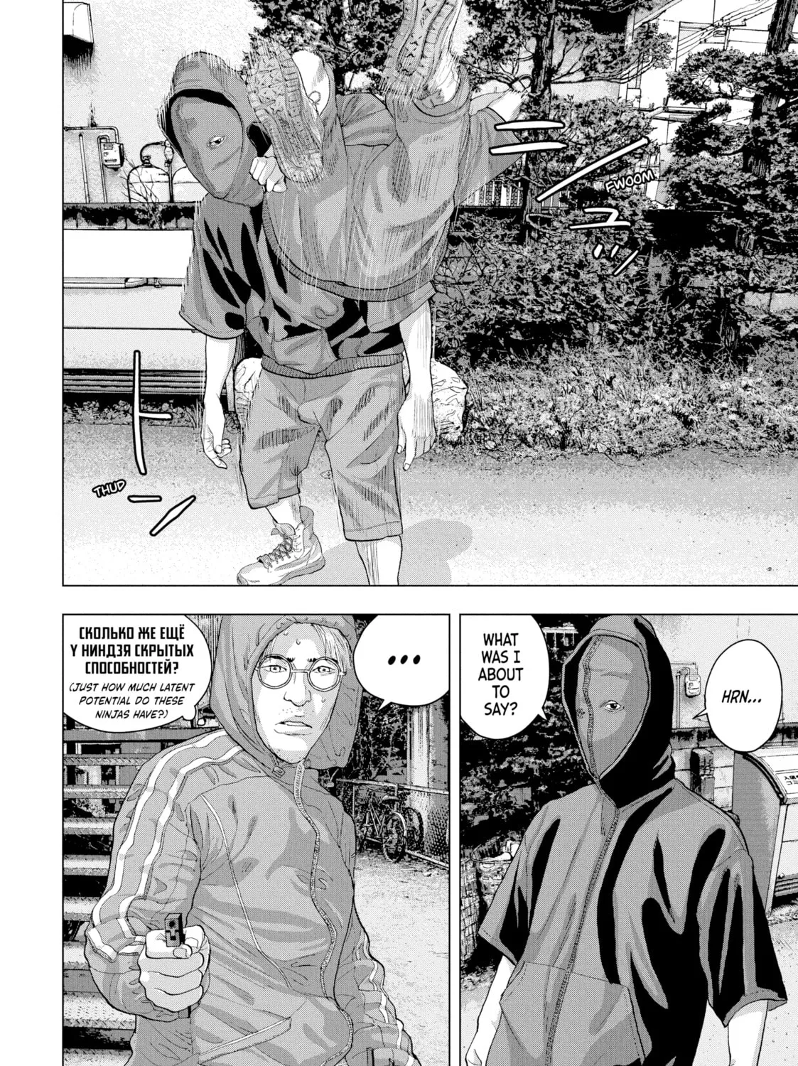 Read Under Ninja chapter 21 image 14 on Lezhin