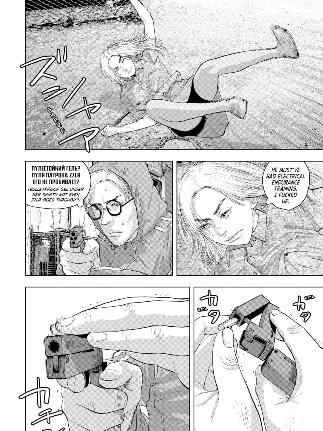 Read Under Ninja chapter 21 image 2 on Lezhin