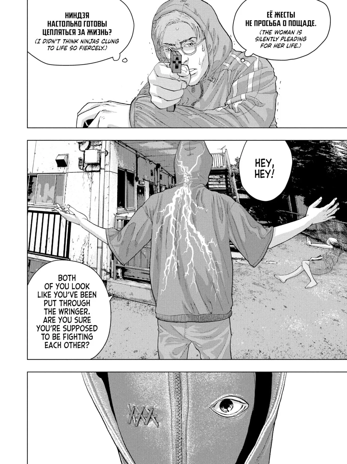 Read Under Ninja chapter 21 image 6 on Lezhin