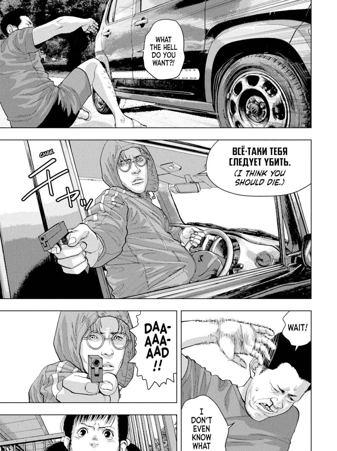 Read Under Ninja chapter 22 image 26 on Lezhin