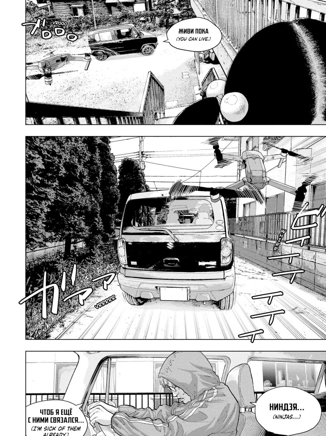 Read Under Ninja chapter 22 image 28 on Lezhin