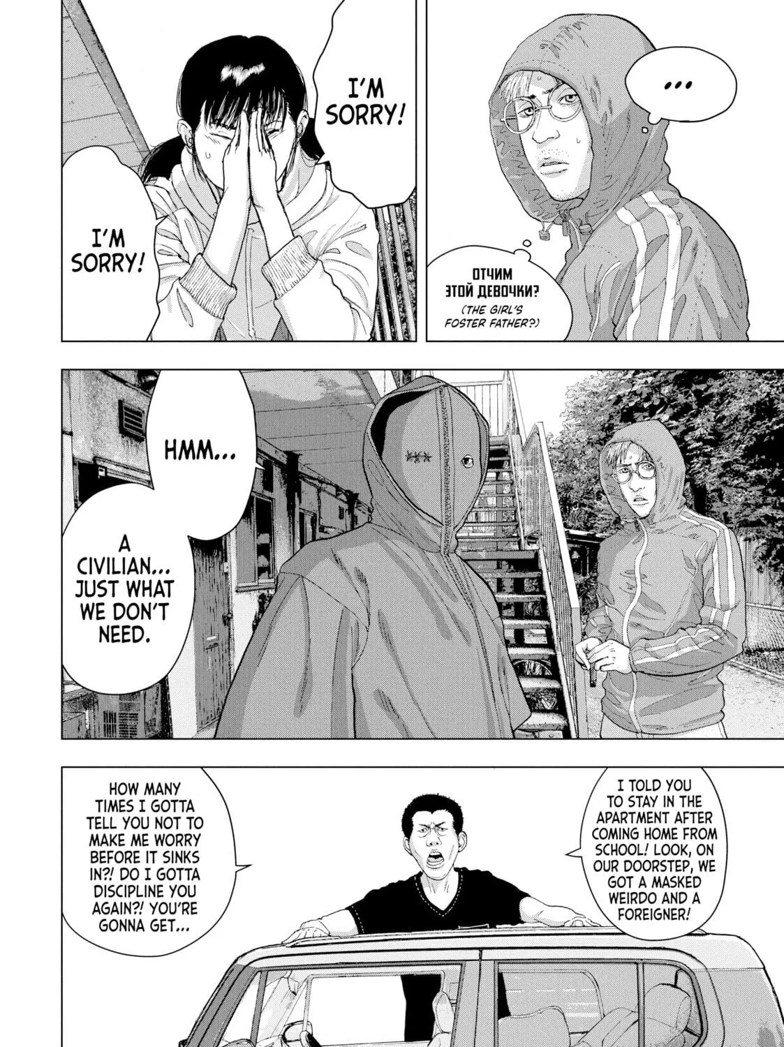 Read Under Ninja chapter 22 image 8 on Lezhin