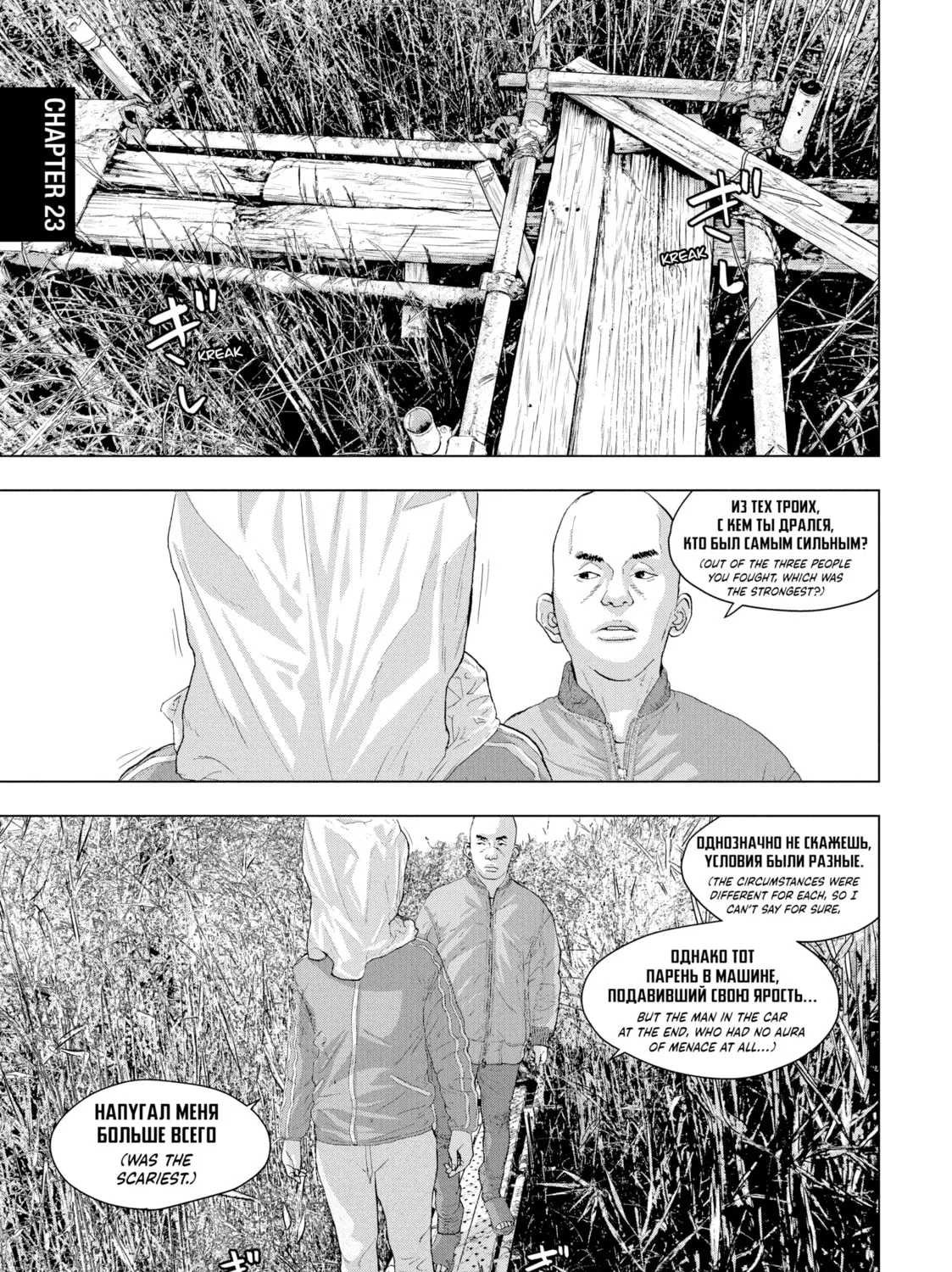 Read Under Ninja chapter 23 image 0 on Lezhin