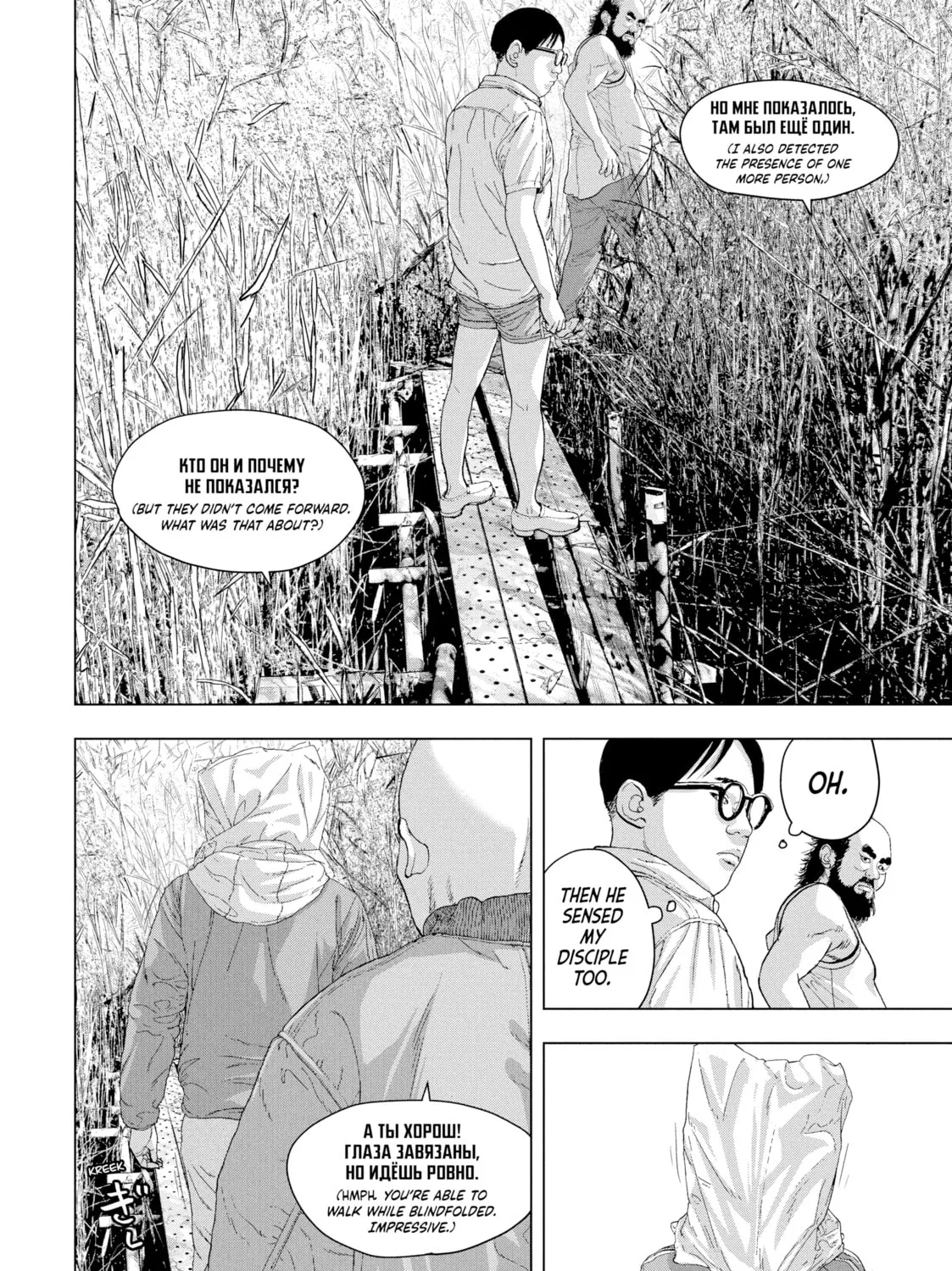 Read Under Ninja chapter 23 image 2 on Lezhin
